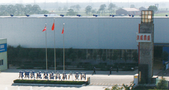 鄭州華潔環(huán)?？萍加邢薰? width=